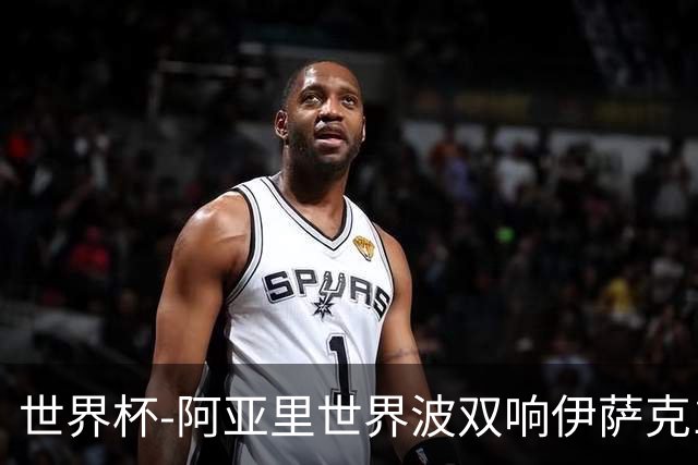 世界杯-阿亚里世界波双响伊萨克1射2传 瑞典5-1突尼斯