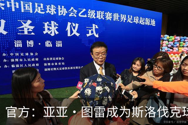 官方：亚亚·图雷成为斯洛伐克球队布拉迪斯拉法主教练 签约三年